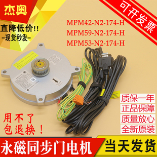 H电梯件SF4全新MPM59原装 174 MPM5 日立永磁同步门电机MPM42
