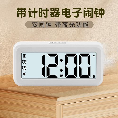 电子闹钟大屏磁吸桌面厨房用静音钟表带自动夜光背光双闹钟计时器