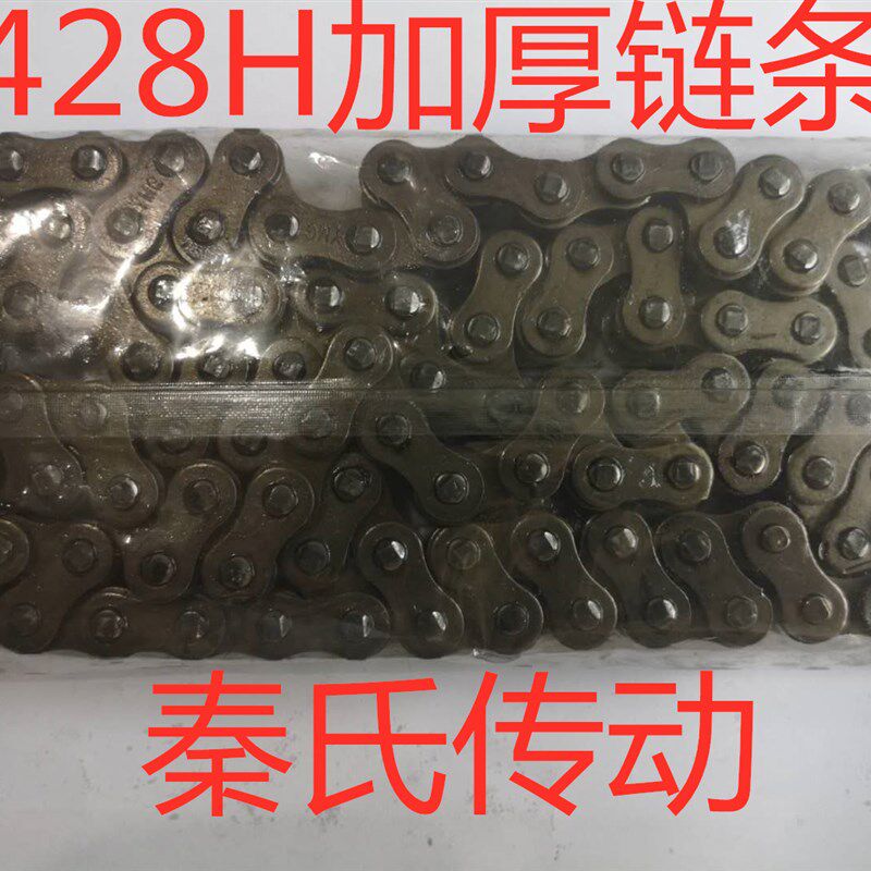 428H(08H)链条,加厚链条,厂家直销,大量现货!