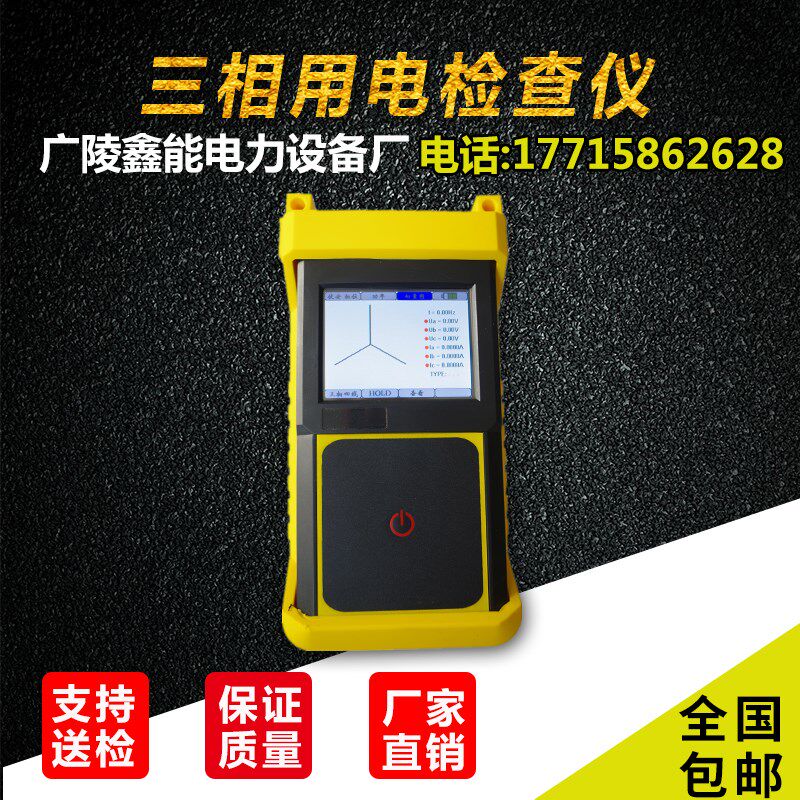 三相用电检查仪多功能用电检测仪综合测试仪小型电能表现场校验仪