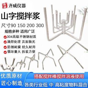 304不锈钢搅拌盘分散盘双山型电锤电钻腻子粉水泥混凝土打灰杆桨