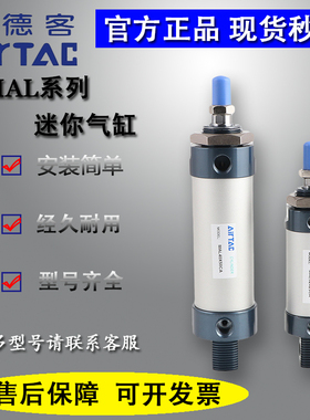 亚德客MAL16/MAL20X25X50X75X100X125X150X175X200SCA/SU迷你气缸