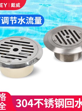 游泳池专用316不锈钢外牙直插回水口2寸加厚加强水池出水口排水口
