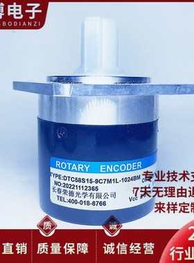 DTC58S15-9C7M1L-1024BM数控机床主轴旋转编码器