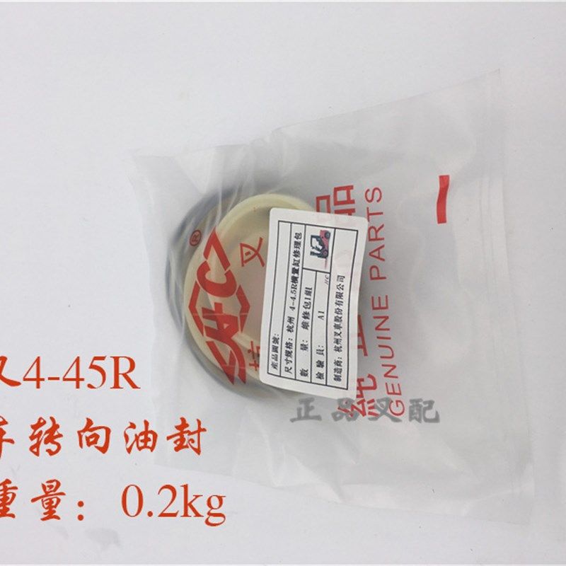 叉车转向缸油封 横置缸油封 方向机油封 适用于杭叉R45叉车 配套,农用物资,苗木固定器/支撑器,淘宝优惠券,粉丝福利购,淘宝优惠卷