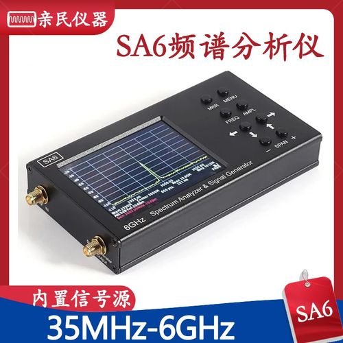 SA6手持频谱分析仪Wi-Fi CDMA实验室35-6200Mhz无线信号6G测试仪