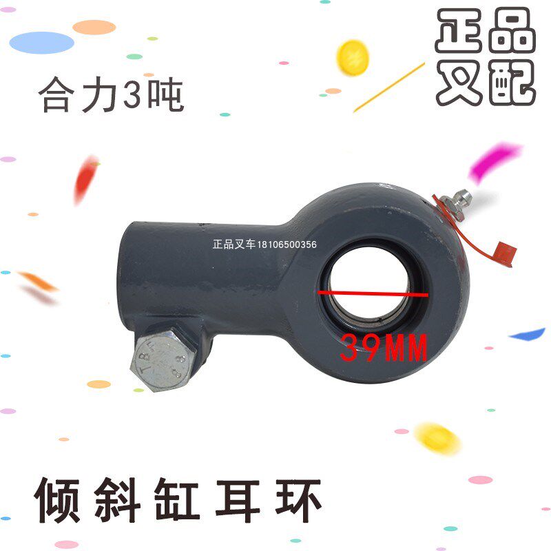 叉车倾斜油缸耳环倾斜缸吊耳门架连接油缸适用合力龙工2-3吨叉车