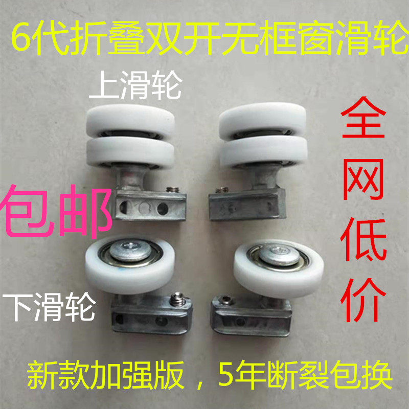 6代隐形无框阳台窗滚轮铰链连接第六号直径34mm隐形折叠门窗滑轮