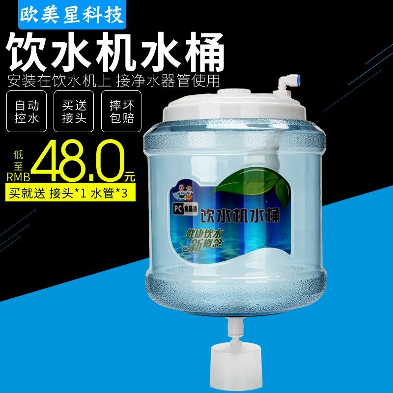 饮水桶净水器连接饮水机PC小连通水桶2分快接球阀2分PE管2分三通,工业油品/胶粘/化学/实验室用品,烧杯/烧瓶,淘宝优惠券,粉丝福利购,淘宝优惠卷