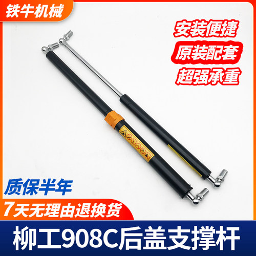 挖掘机配件 柳工906 907 908C D发动机后盖引擎气弹簧液压支撑杆