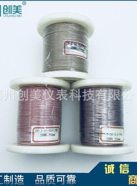 测温线0.255铁氟龙K/J/T型热电偶测温线TT-K/J/T-30/36-SLE