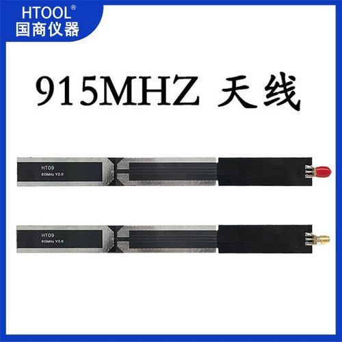 HT09  射频915MHz天线 条形无源天线内置软PCB电路板贴片高增益