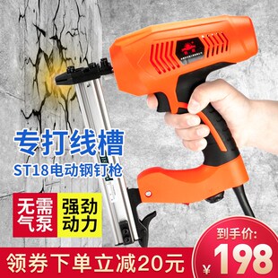 ST18电动钢钉枪打钉枪线槽打钉器红砖水泥墙射排钉枪水电吊顶神器