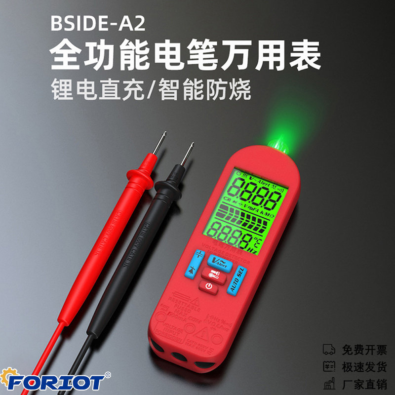 全智能充电万用表电笔电工专用多功能高精度全自动万能表A2/A2X