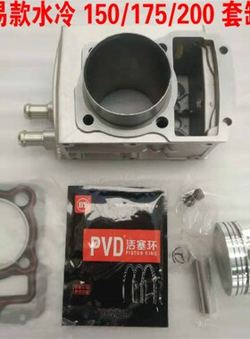 银翔 大运三轮车银翔 简易款水冷 CG150/CG175/CG200S套缸 气缸体