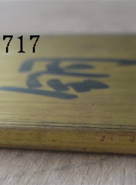 黄铜阳极 电镀测试 哈氏槽 霍氏槽 赫尔槽 侯氏槽 Hull cells