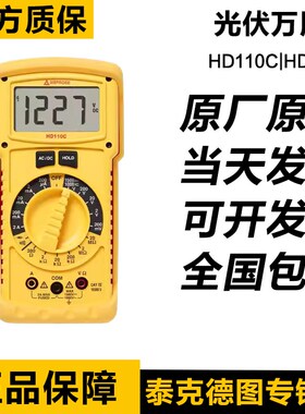 FLUKE福禄克安博Amprobe加固型1500V数字万用表HD110C/HD160C