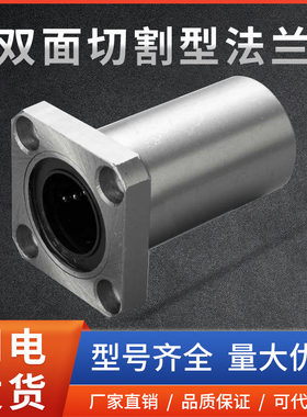 双切边法兰直线运动轴承中型电镀防锈LHFCD6 8 10 12 13 16 20 25