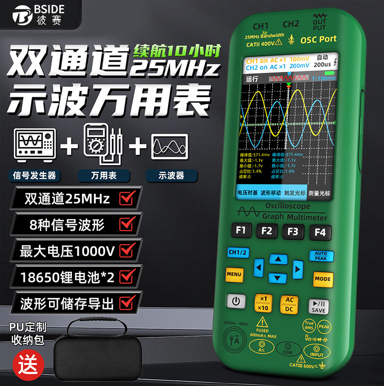 示波器万用表三合一双通道50M兆中英文充电智能彩屏高精度万能表
