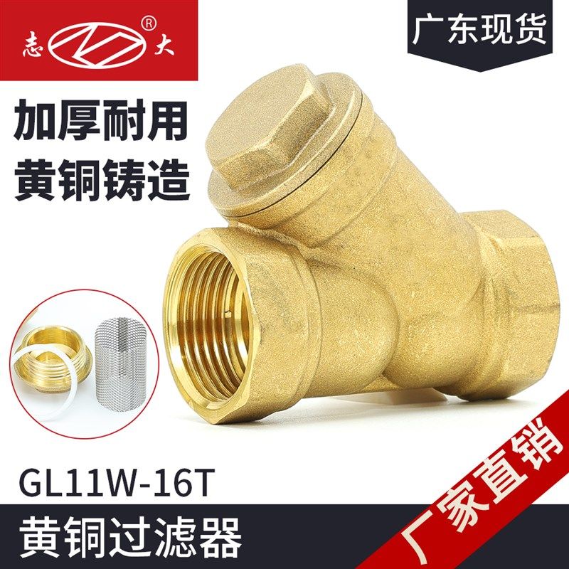 y型过滤器25管道4分100dn20水32黄铜40dn15全铜50过滤器球阀65 80