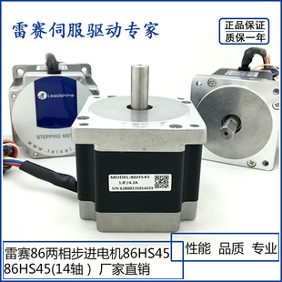 全新现货 86CM120 120 86HS85 雷赛86步进电机