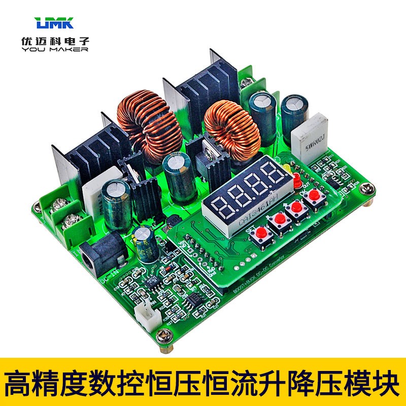 数控DC直流恒压恒流 可调升降压模块 带LED数码管驱动高精度