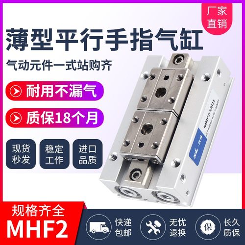气动HDF滑台平行手指气缸MHF2-8D/12D/16D/20D-D1R导轨小薄型气爪