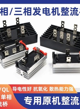 SQL发电机全桥单三相整流桥20A50A100A150A300硅整流器组带散热片