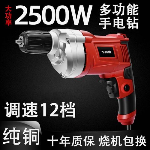 德国进口卡厉捷电动工具手电钻手枪钻家用小型多功能打孔器220v大