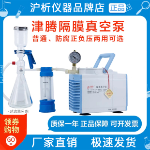 1.0A 0.5B实验室天津抽滤泵无油泵 0.33A 津腾隔膜真空泵GM