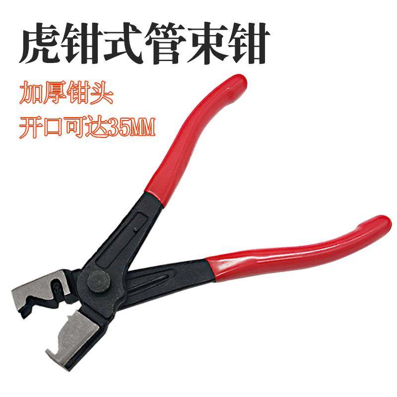 防尘套管束钳虎型钳汽车水管钳卡钳卡箍钳虎型空调管拆卸钳切口钳