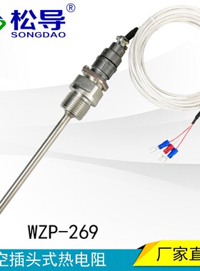 WZP-269航空插头式热电阻G1/2测温插座热电偶Pt100温度传感器