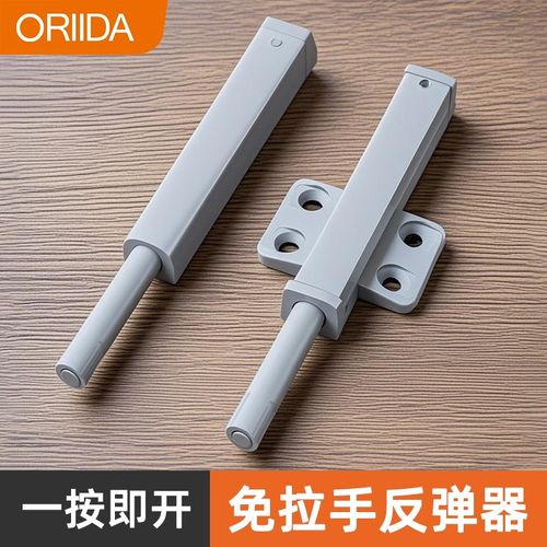 柜门反弹器按压式自动弹门按弹器免打孔回弹器衣柜门自弹器弹跳器