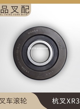 叉车门架轴承滚轮XR30M300-303100适用杭叉X系列门架大轴承配套