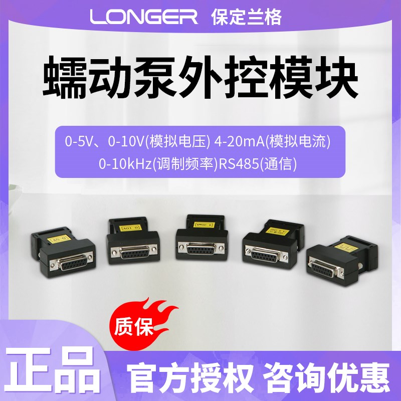 保定兰格配件专拍分装控制器FK-1C/外控模块0-10V/脚踏板开关