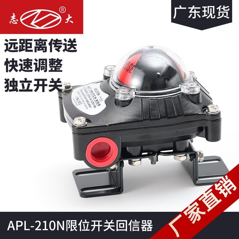 限位开关信号反馈装置APL-210N气动阀门回讯回信器APL-410N防爆