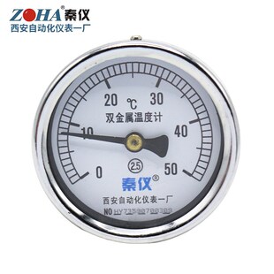 WSS-301轴向双金属温度计管道锅炉温度表150度西安自动化仪表一厂