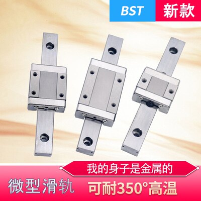 耐热型耐高温微型直线导轨MGN12C 9C 15C 12H SSEBT10 13金属滑块
