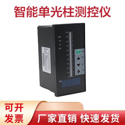 WSAT-TS804智能单光柱测控仪消防水箱水池液位控制显示仪表4-20MA
