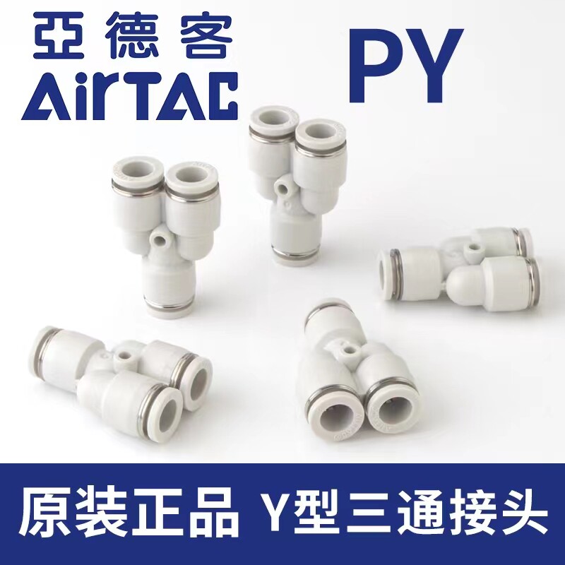 亚德客接头PY10-01 -02  P10-03  PL10-04气管L型接头消音器BSL01