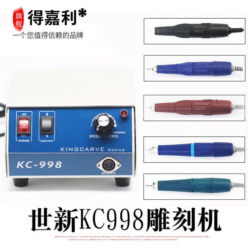 世新102L电子打磨雕刻机5万转998玉石翡翠碳刷204电子机核雕钻孔
