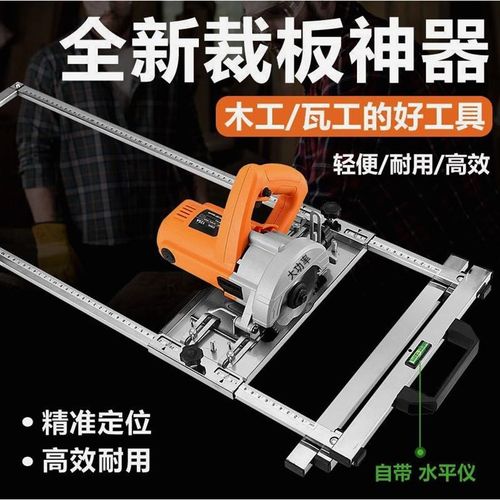 德国进口手提锯多功能裁板神器木工配件靠山改装高精度小型手提切