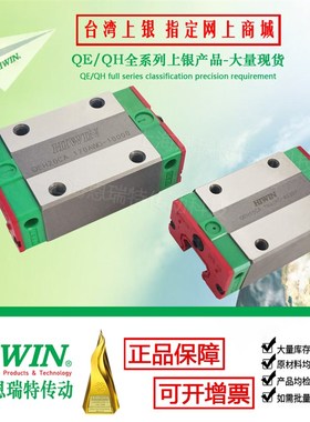 台湾HIWIN上银静音型滑块QE/QH/QEH/QHH/QHW15/20/25/30/45/CA/CC