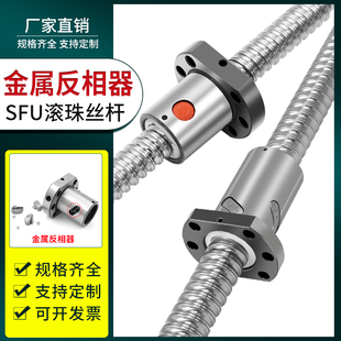 螺母滑台模组1204 3205 1605 2505 4010 1610 滚珠丝杆丝杠套装