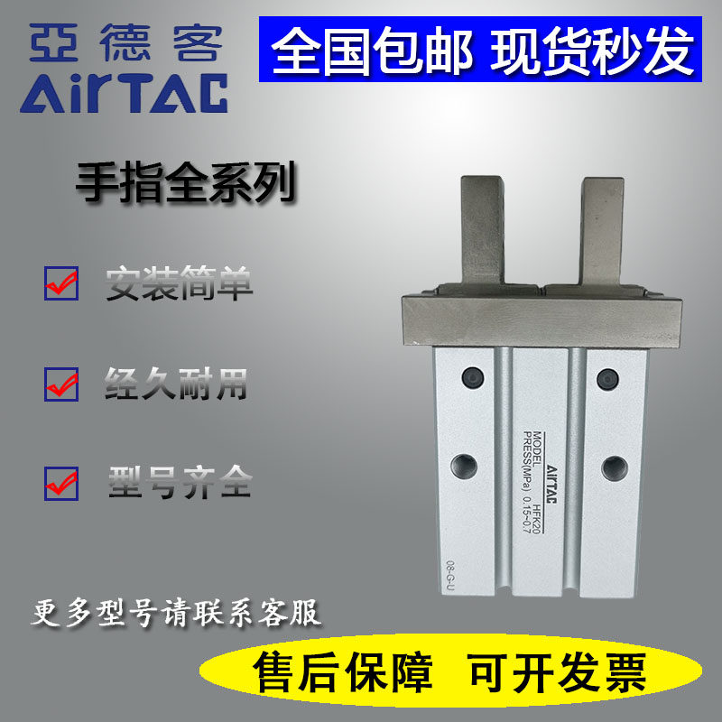 亚德客手指气缸夹爪HFK/ HFP/HFY/HFZ16//610/16/20/25/32/40加长