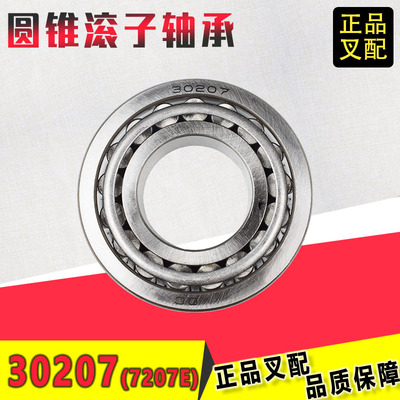 叉车轮毂轴承30207锥形轴承7207后轮小轴承适用于合力2-3.5吨叉车
