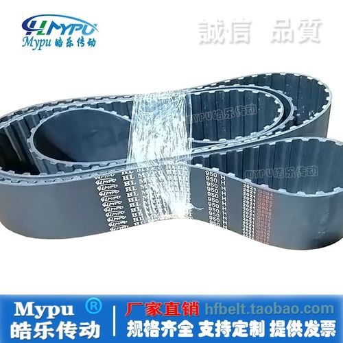 橡胶同步带 920H/925H/930H/940H/945H/950H/960H/970H 传动/带齿