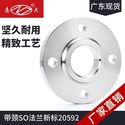 304不锈钢国标SO带颈平焊法兰片HG/T20592化工部新标法兰盘PN16