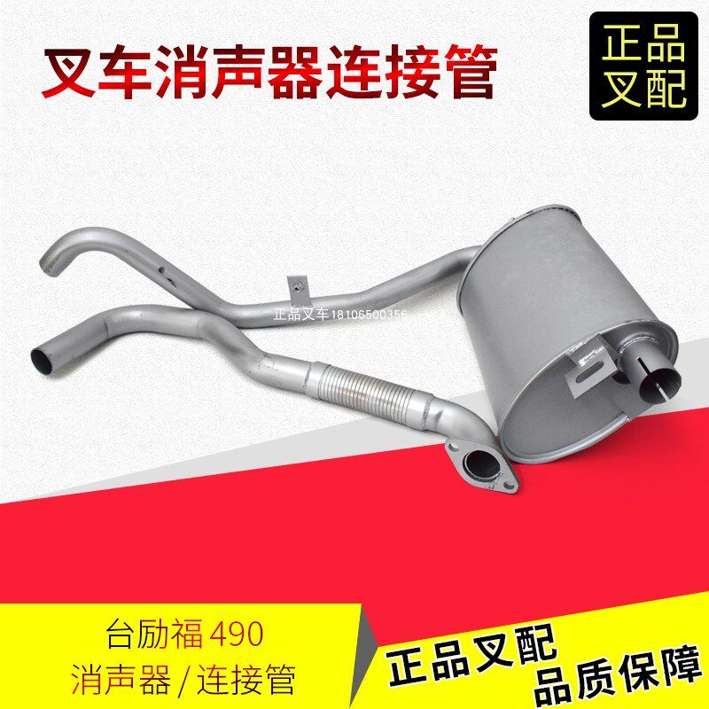 叉车消声器发动机排气管消音器烟囱减音器适用台励福2-3.5吨叉车