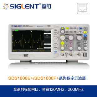 包邮 双通道200M示波器 SDS1202F SIGLENT鼎阳数字示波器SDS1122E